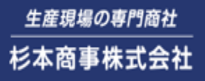 杉本商事