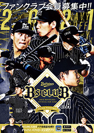 オリックスバファローズ　安達了一　レプリカユニフォーム　オリっこデー　Oサイズ Yahoo!オークション -「オリックス 安達 ユニフォーム」の落札