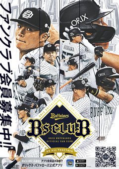 歴代ポスター一覧 | オリックス・バファローズ