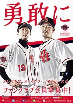 オリックスバファローズ　安達了一　レプリカユニフォーム　オリっこデー　Oサイズ オリックスバファローズ 安達了一 ユニフォーム Oサイズ｜Yahoo