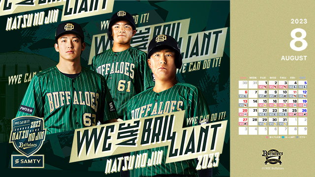 オリックスB 2022&2023カレンダー、2021,2022優勝ポスター 記念