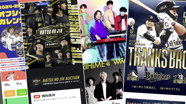 球団情報TOP | オリックス・バファローズ