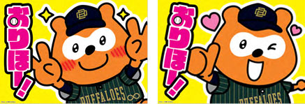 試合＆イベント情報8月26日 | オリックス・バファローズ