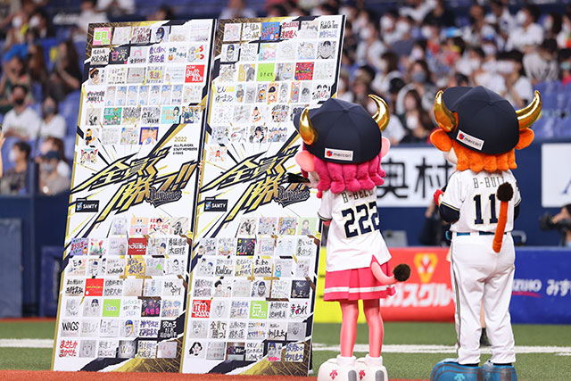 オリックスバファローズ 先着配布 ハリセン 2枚セット