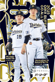 2023/3/15】vs.オリックス オープン戦ハイライト - YouTube