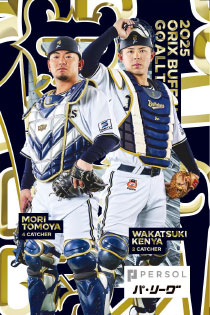 2025試合＆イベント情報3月4、5日 | オリックス・バファローズ