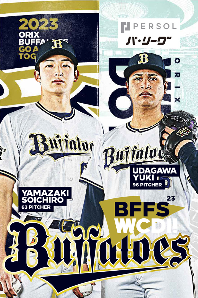試合＆イベント情報3月10日～12日 | オリックス・バファローズ
