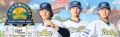 オリックスバファローズ 実使用ホームユニフォーム 安達了一