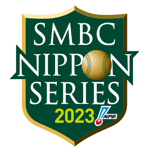 日本シリーズ2023 公式試合球2球セット日本シリーズ