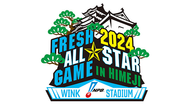 フォトギャラリー | プロ野球フレッシュオールスターゲーム2006