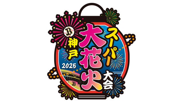 Bs開幕シリーズ2025 supported by カーセンサーにてブランケット