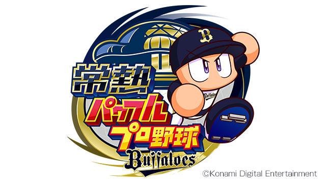 Bsオリっこデー2024】選手ニックネームユニフォーム決定
