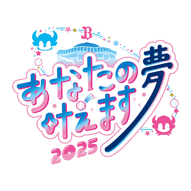 sensyukai_yume.jpg