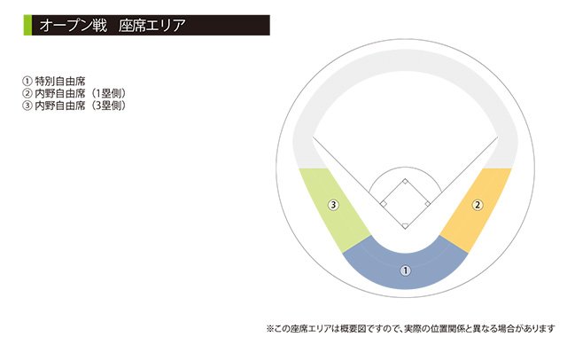 3/8追記】2023年オープン戦 チケット販売概要のお知らせ | オリックス ...