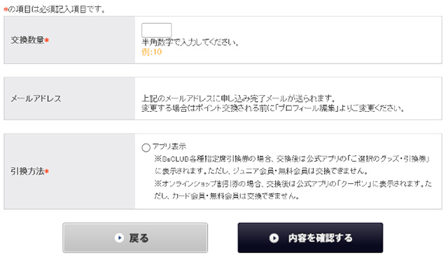 【みっちのお店様】オリックス・バファローズ　上段指定席引換券６枚 指定席引換券・回数券の引き換えについて | オリックス