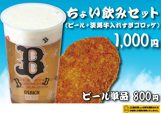 パルッキー 早い者勝ち値引き