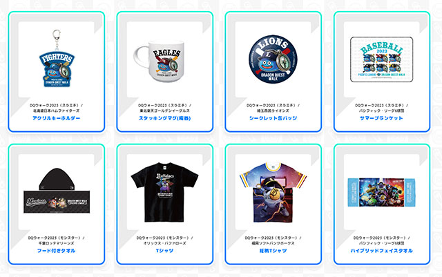 ドラゴンクエストウォーク × パ・リーグ6球団】コラボ試合にご