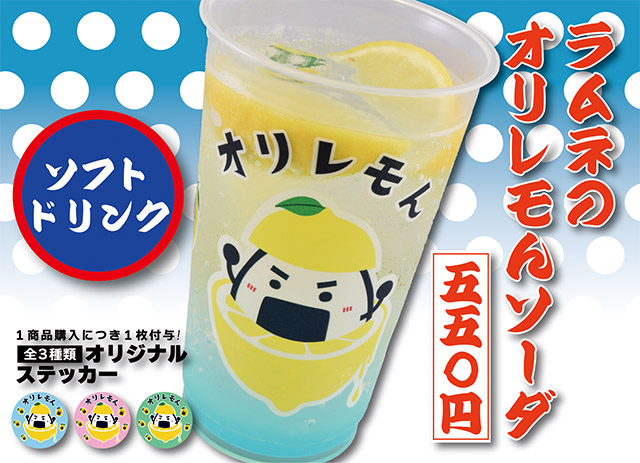 大阪代表 バファローズ高校（4年ぶり2回目）」に限定オリレモん