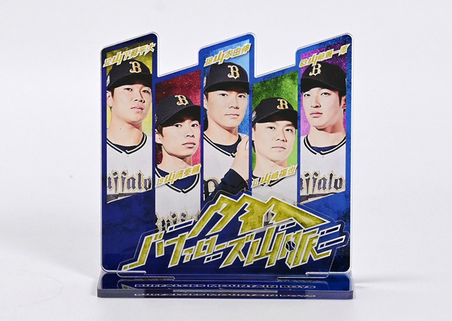 山崎福也 オリックス・バファローズ 優勝記念グッズ まとめ売り