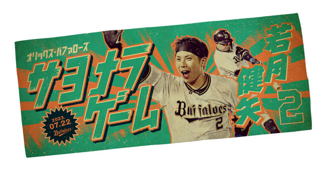 ただ今より！オンライン限定受注スタート】「サヨナラゲームT