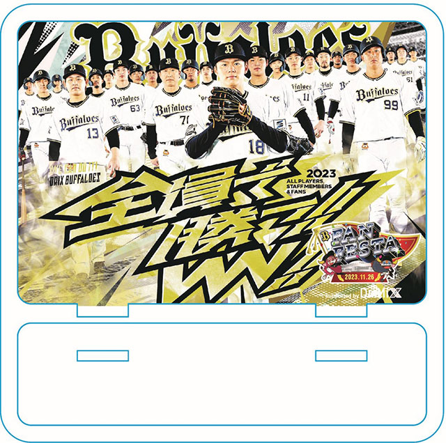 オリックス　森友哉　4　 ファンフェス　コロコロ　A賞　ブランケット 今日のヒーロー #森友哉 #勝ち越しホームラン #頼りになります