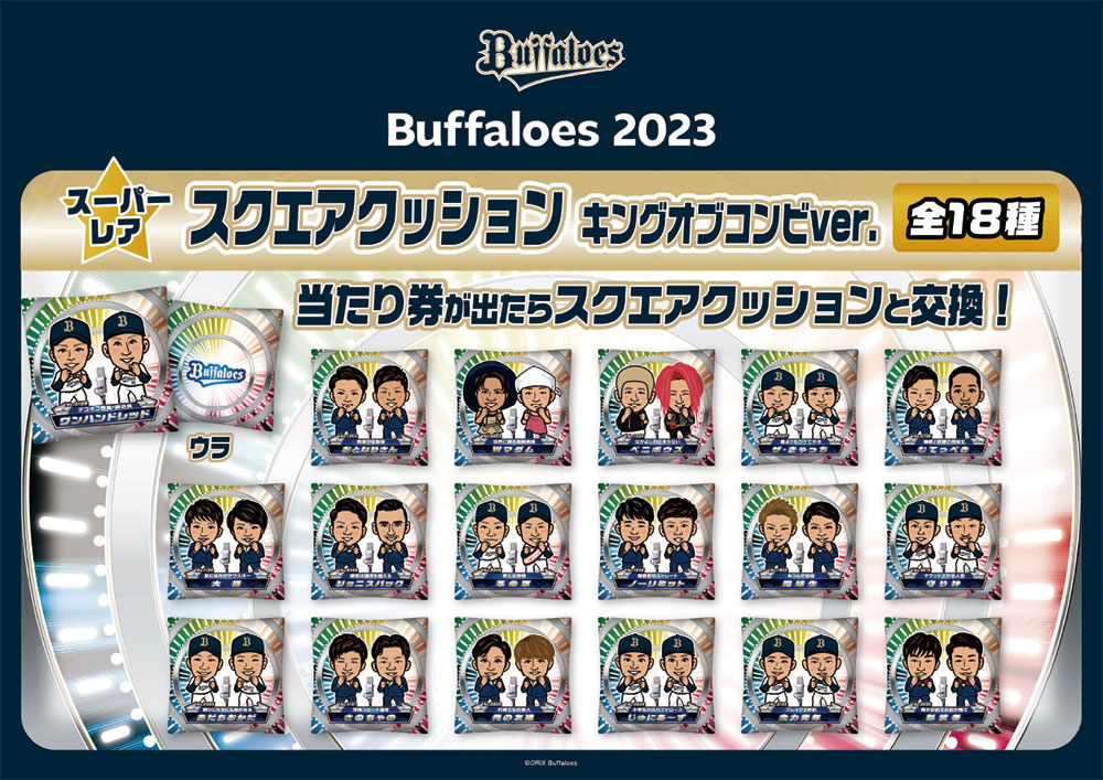 Bs Fan-Festa2023 supported by DmMiX」グッズ販売イベント開催