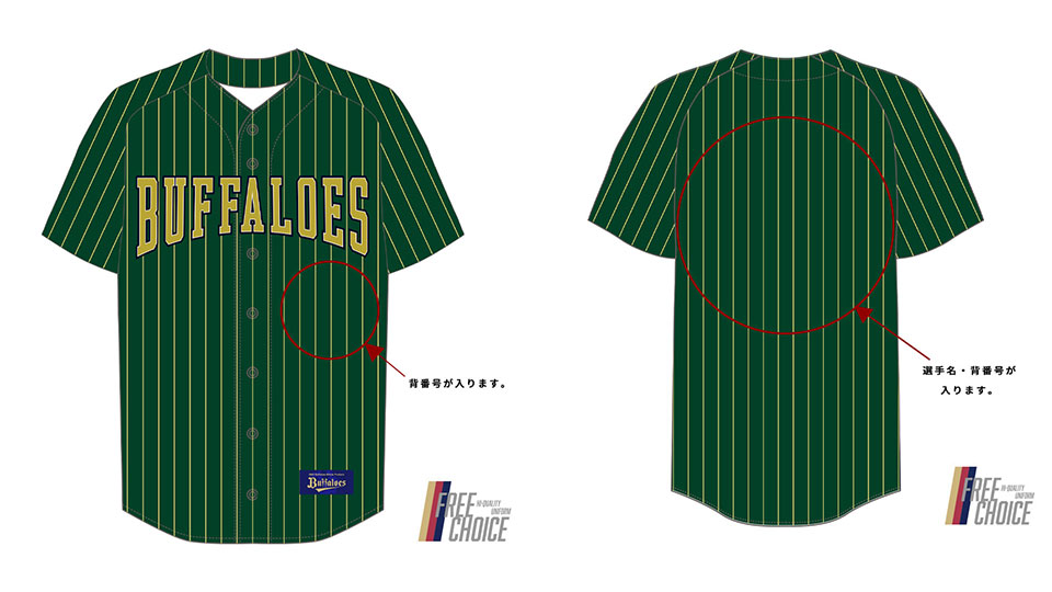 jyubeページ 若月健矢（オリックス）　2024夏の陣ユニフォーム 新品】オリックス 夏の陣ユニフォーム2023 若月選手 Oサイズ