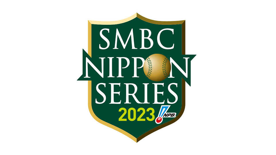 記念グッズ2023年日本シリーズ　オリックスバファローズ  公式球未開封　京セラドーム