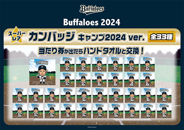 グッズ販売イベントin宮崎開催！！ | オリックス・バファローズ