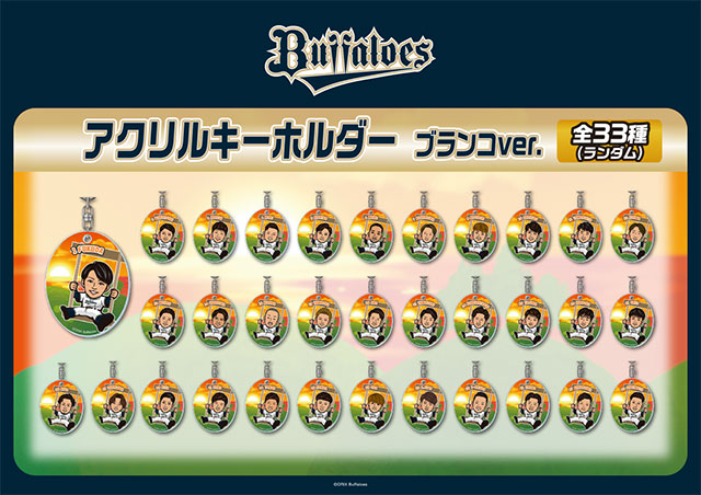 オリックス・バファローズ　グッズ詰め合わせ 沖縄開催公式戦試合会場グッズ販売のお知らせ | オリックス