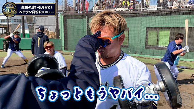 経験の違いを見せる！ベテラン陣SPメニュー