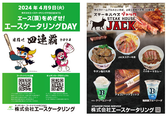 【値下げ】“絶対的エース”育成術 ～「 好投手の感覚 」を指導に活かす ～ 4/9（火）は「エース（頂）を目指せ！エースケータリングDAY
