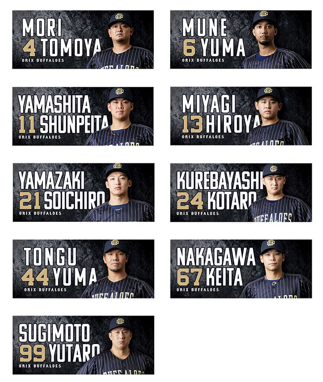 4月12日（金）発売】サードデザイングッズ | オリックス