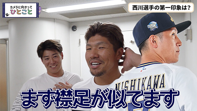 7 西川 龍馬 選手名鑑2024 | オリックス・バファローズ
