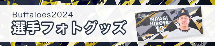 オンラインショップ