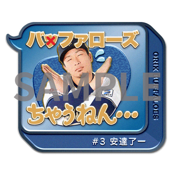 バファロッピン】2024LINEスタンプウシ引き第1弾登場