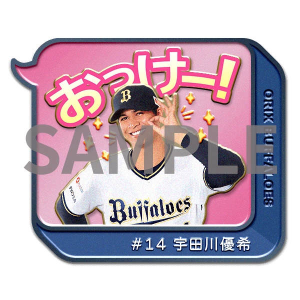 オリックスバファローズ　2024ビジターユ二フォーム　紅林紅太郎　sサイズ バファロッピン】2024LINEスタンプウシ引き第1弾登場
