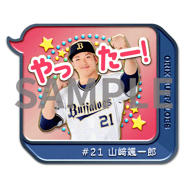 ★予約商品★10点　芦田丈飛　巾着　ホーム　２０２４　オリックスバファローズ ☆予約商品☆10点 芦田丈飛 巾着 ホーム 2024 オリックス