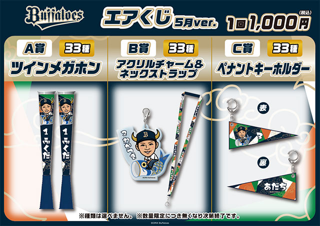 5月3日（金・祝）～5月5日（日）】「コロコロチャレンジ