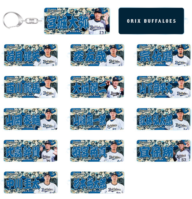 オリックス・バファローズ　グッズ詰め合わせ ステーショナリー・雑貨 グッズ一覧 | 商品一覧 | オリックス
