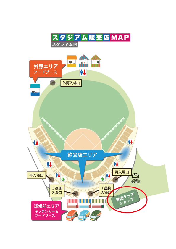 沖縄開催公式戦試合会場グッズ販売のお知らせ | オリックス