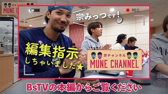 6 宗 佑磨 選手名鑑2024 | オリックス・バファローズ