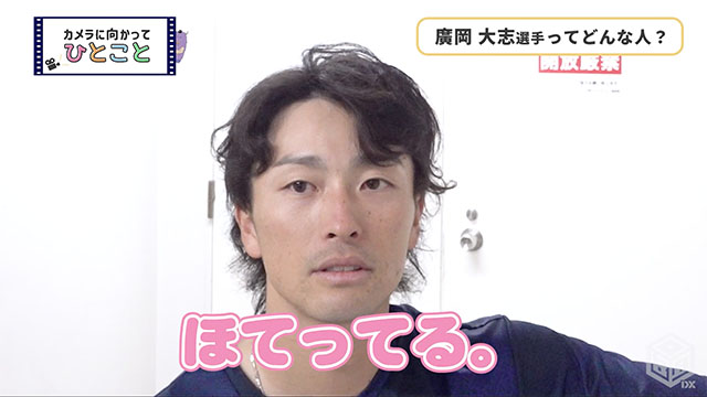 30 廣岡 大志 選手名鑑2025 | オリックス・バファローズ