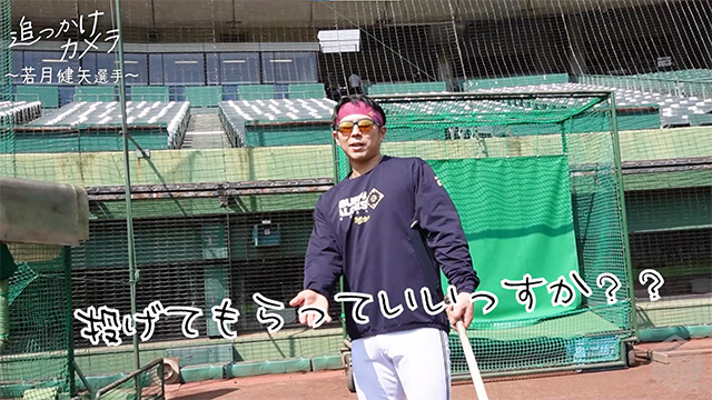 2 若月 健矢 選手名鑑2024 | オリックス・バファローズ