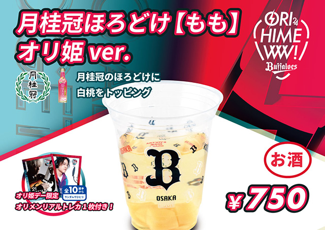 オリックス　飲食トレカ　オリ姫デー2025　オリメン　後半　10枚セット　未開封 オリ姫デー2025 飲食限定(後半) リアルトレカ 宮城大弥 - メルカリ