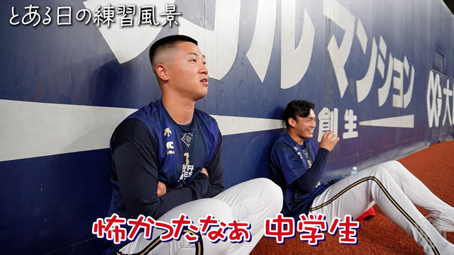 95 才木 海翔 選手名鑑2024 | オリックス・バファローズ