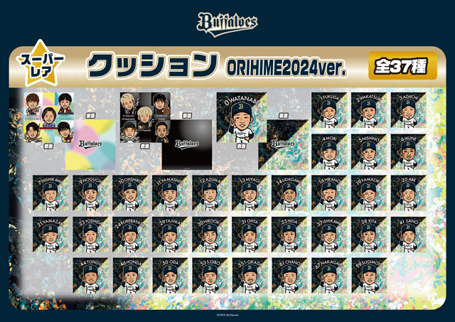 コロコロチャレンジ」「バファローズガチャ」「エアーくじ」開催