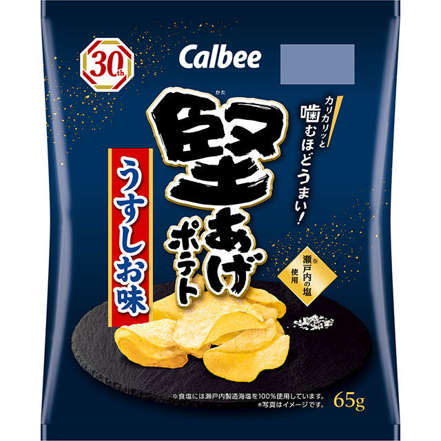 8月4日（日）6日（火）「じゃがいもデー supported by カルビー