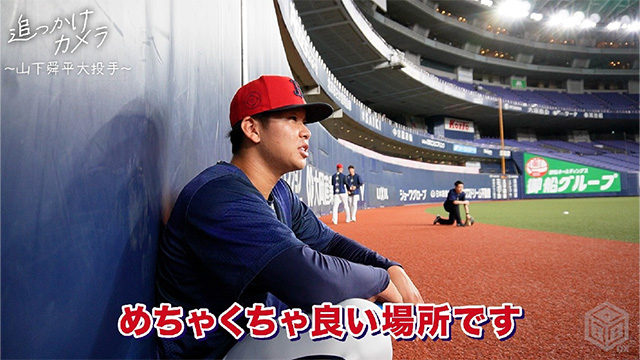 11 山下 舜平大 選手名鑑2024 | オリックス・バファローズ