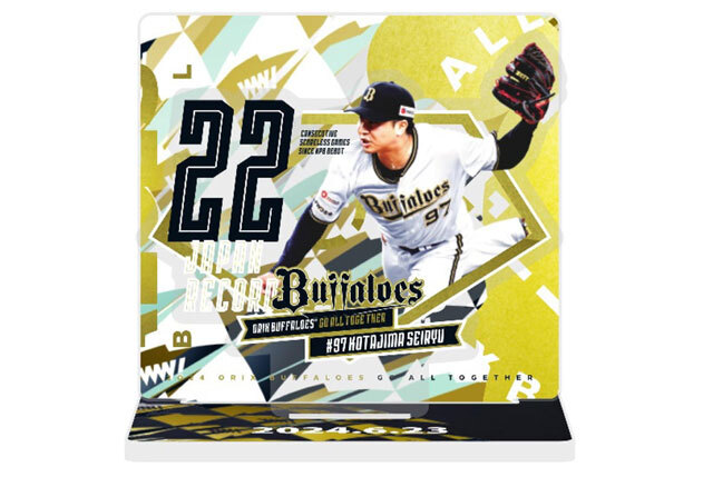 ただ今より！オンライン限定受注スタート】「古田島投手日本記録達成